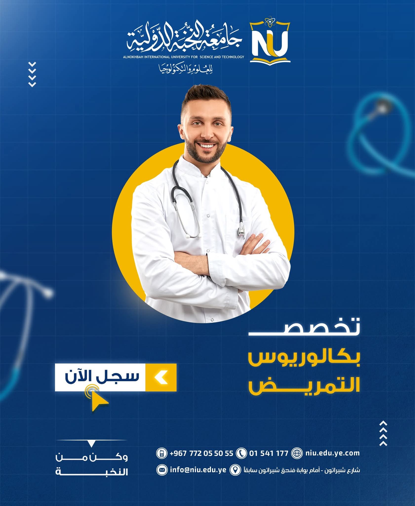 ْ???? التمريض… مهنة الرحمة والعطاء :