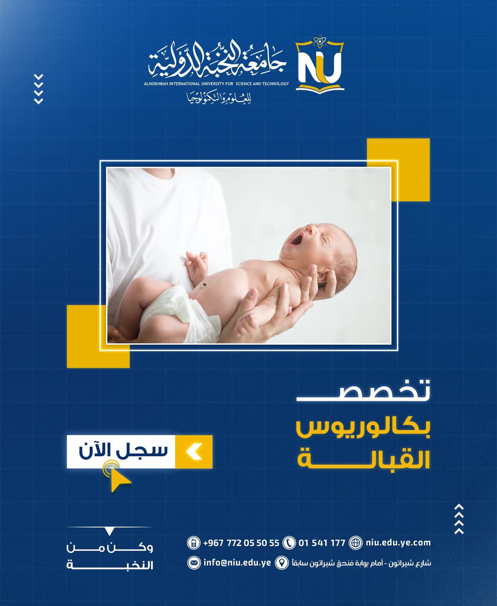 ???????? مهنة إنسانية… تصنع بداية الحياة  :