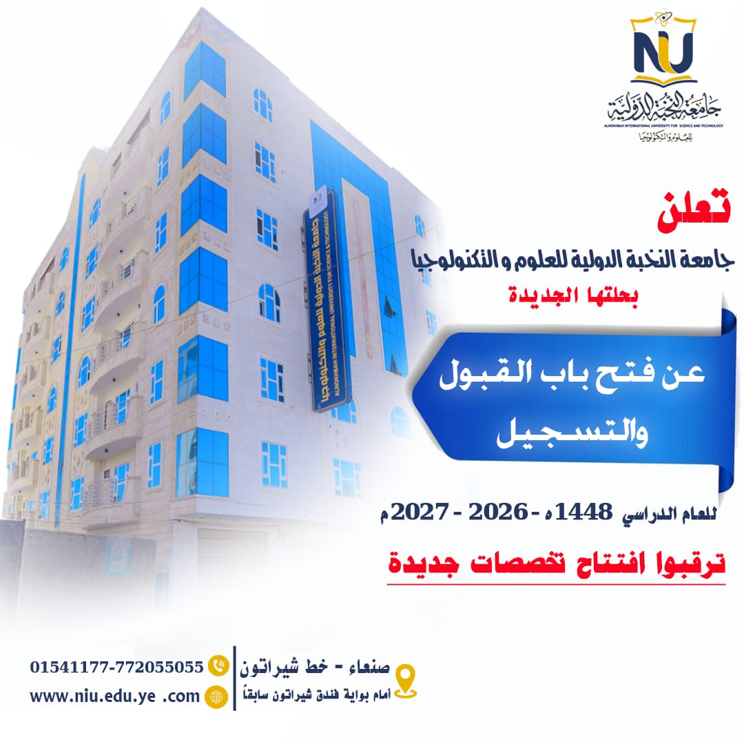 التسجيل مفتوح :