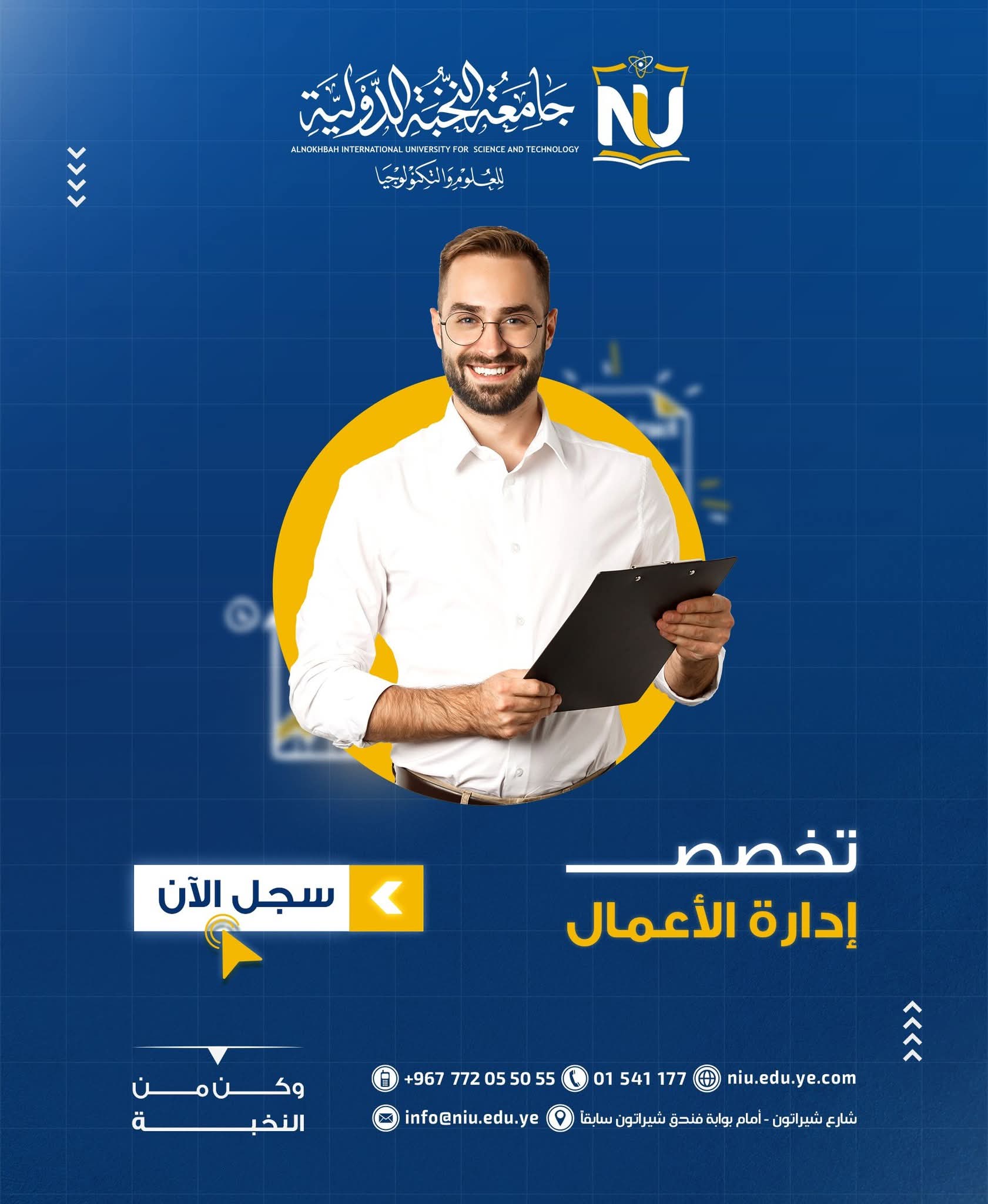 ???? إدارة الأعمال… طريقك نحو القيادة والنجاح :