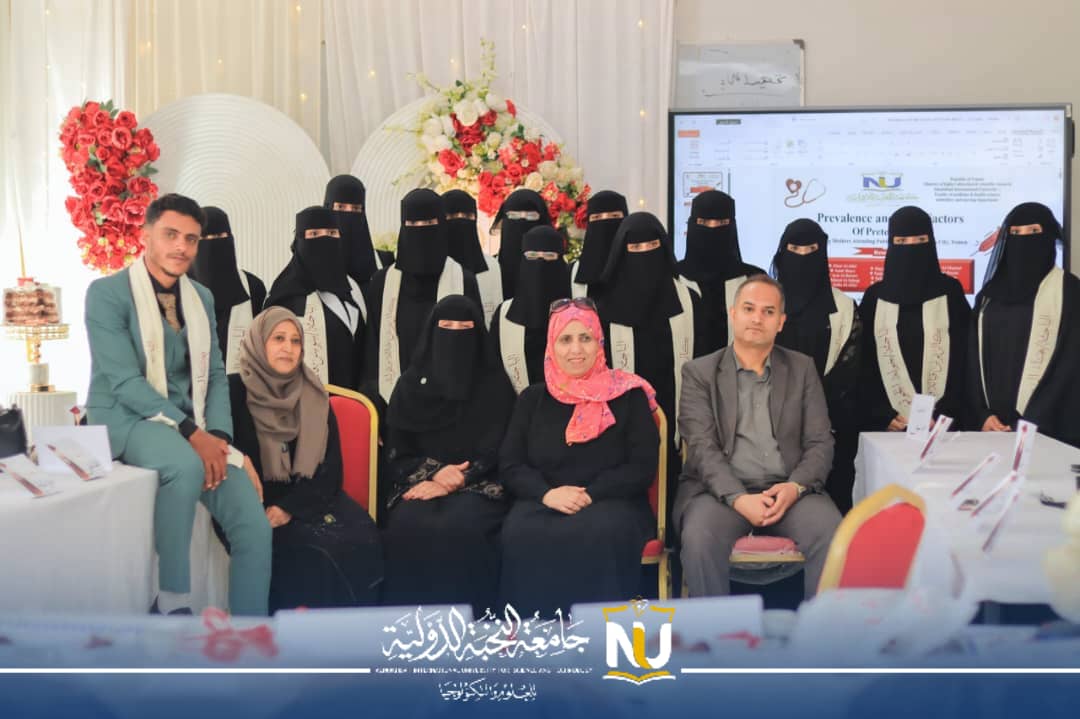 جامعة النخبة الدولية تناقش بحث تخرج 