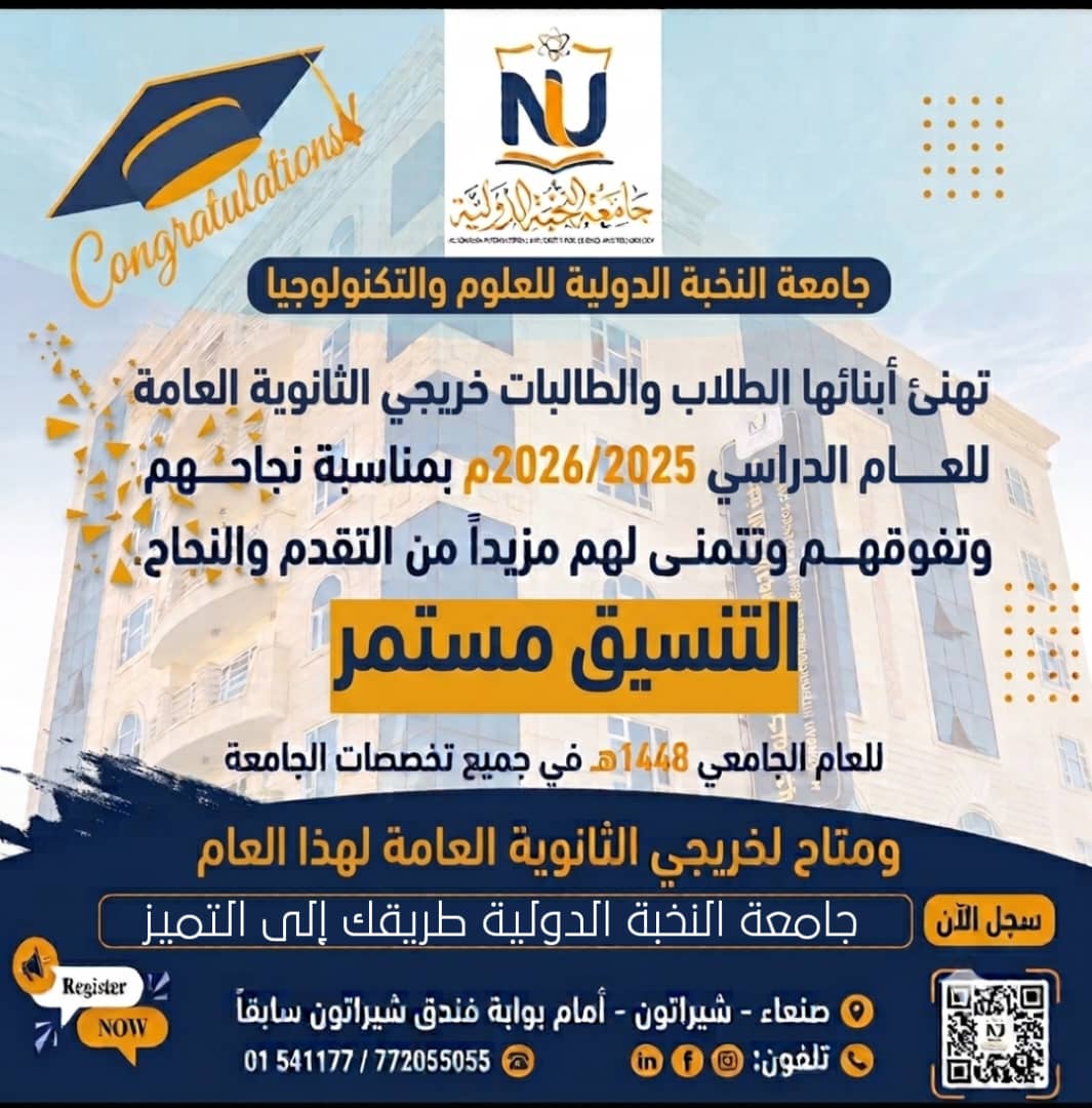 ???????? مبارك النجاح يا صُنّاع المستقبل ????????