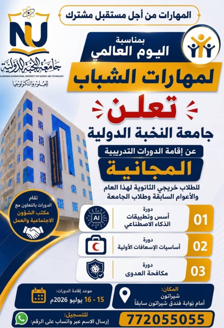 ???? طوّر مهاراتك... وكن مستعداً لمستقبلٍ مليء بالفرص! ????