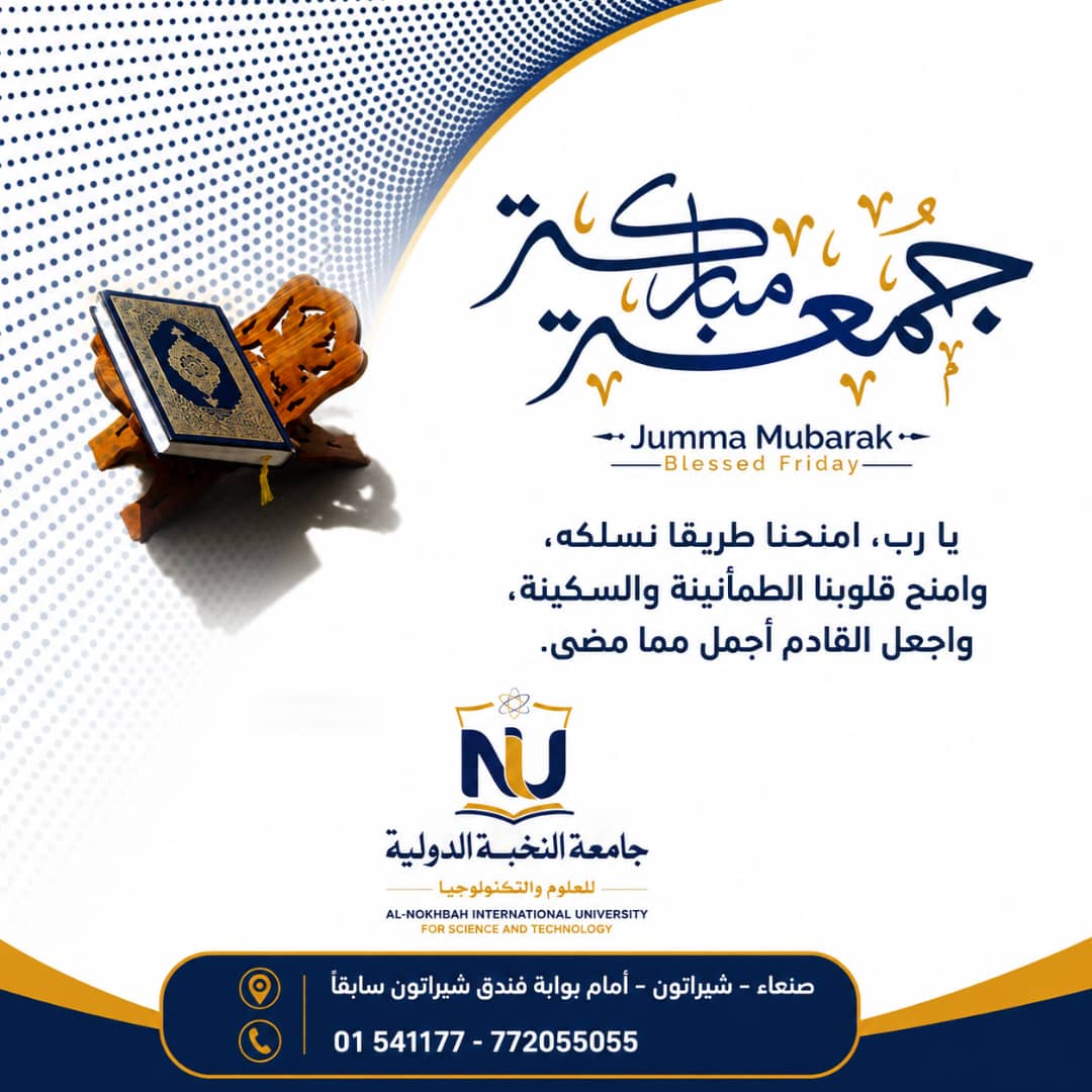 جمعة مباركة 