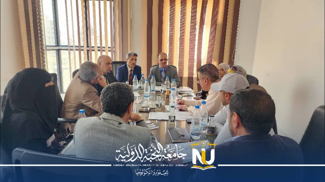 مجلس جامعة النخبة الدولية يعقد اجتماعه الثاني للعام الجامعي 2026-2027م ويؤكد المضي نحو الحوكمة والتميز المؤسسي